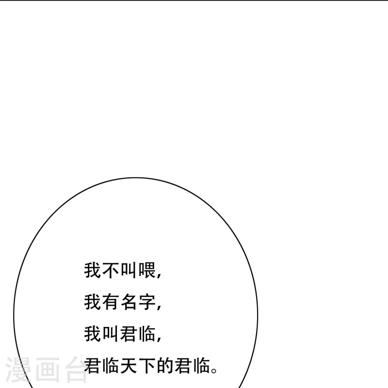 第24话 我的名字不叫喂！41
