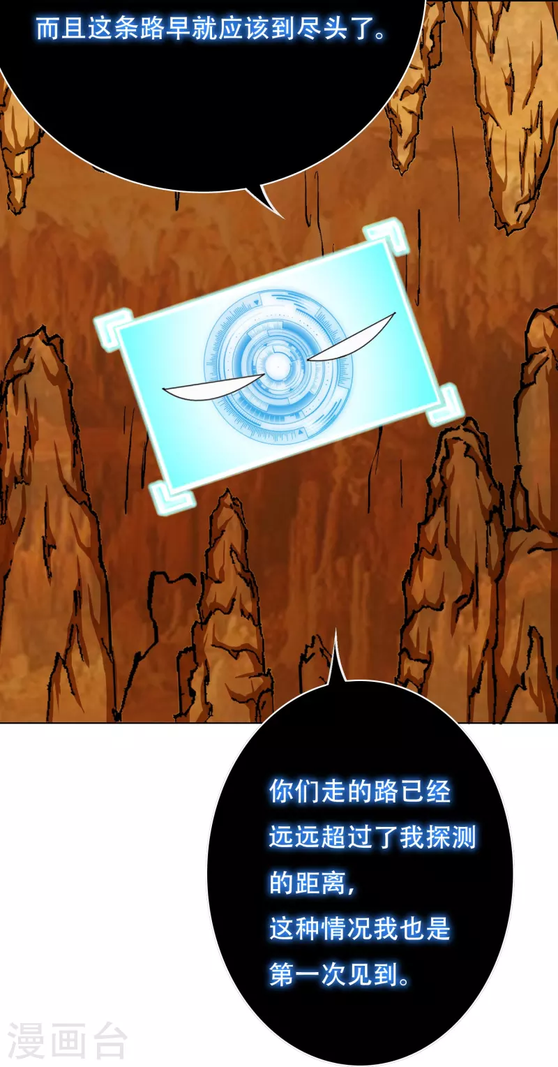 第45话 前有美女後有蜘蛛2
