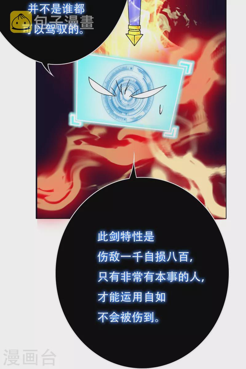 第61话 我愿终生侍奉主人23