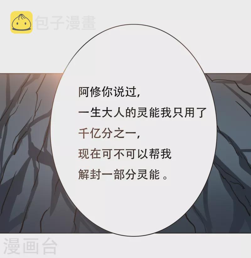 第33话 游戏才真正刚开始……43