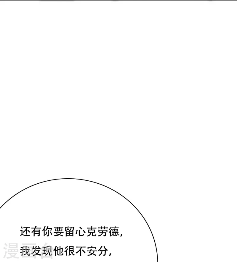 第72话 你可真是个戴孝子17