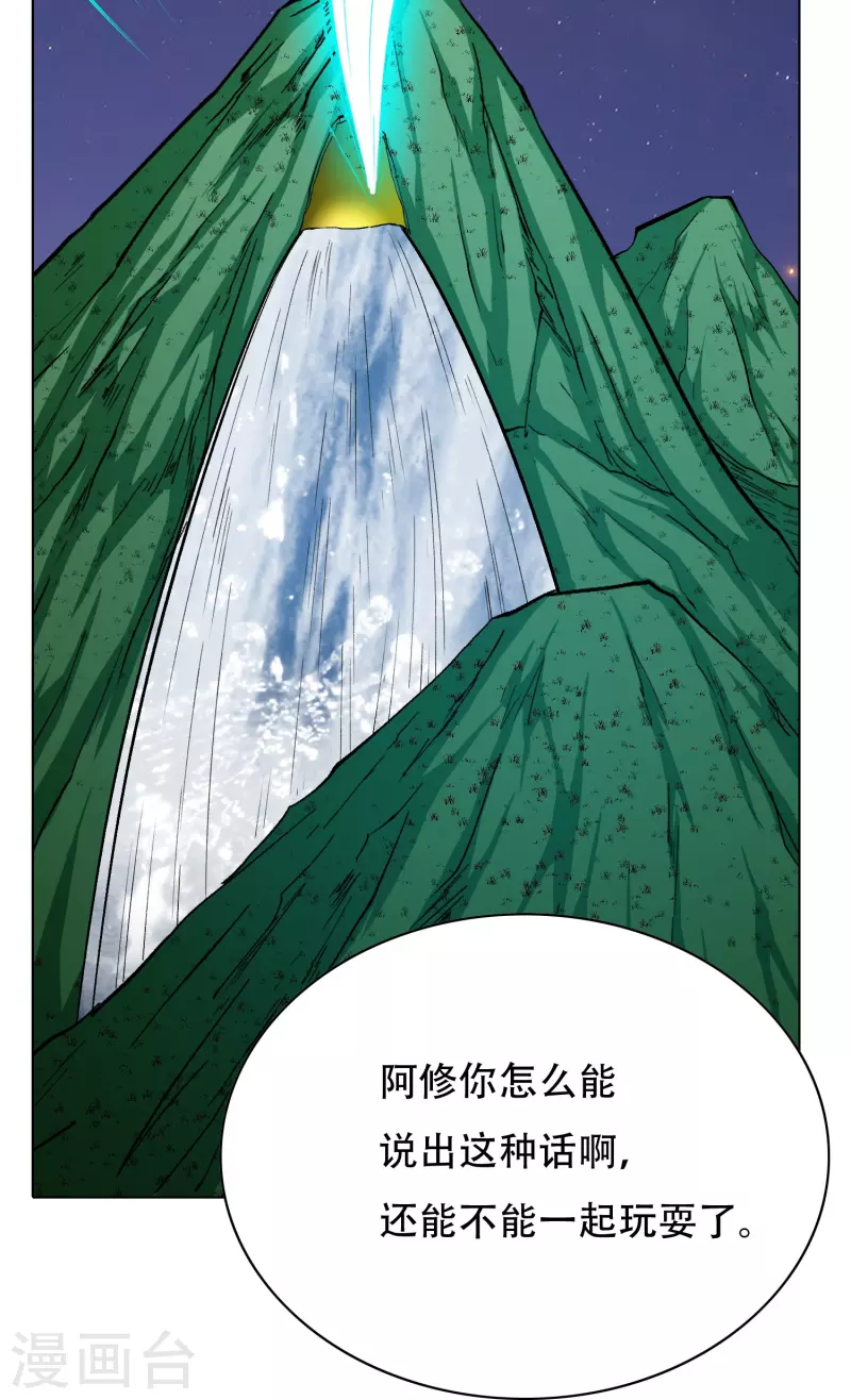 第61话 我愿终生侍奉主人6