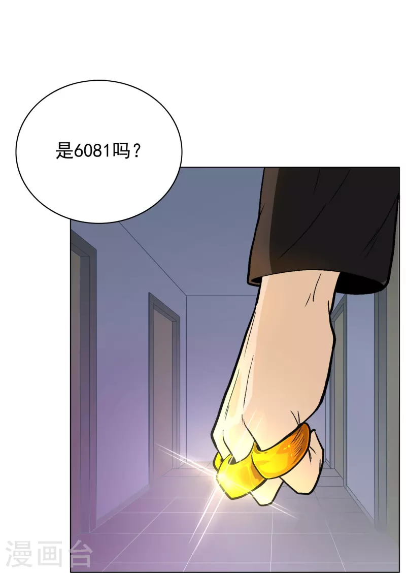 第2话 是时候让这些人渣安静了11