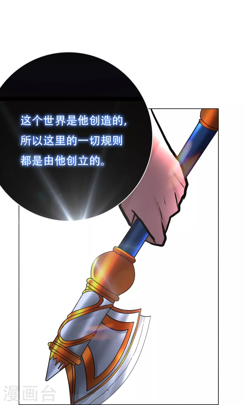 第32话 是你！影分身之术！18