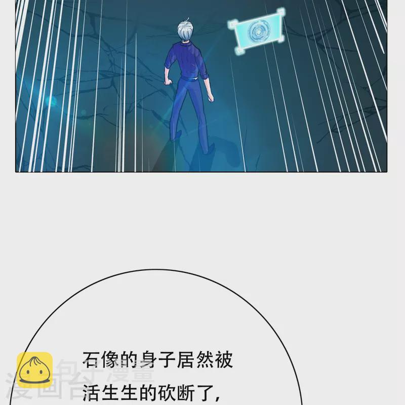 第61话 我愿终生侍奉主人18