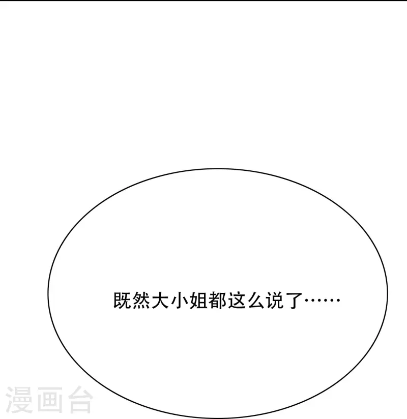 第60话 我就是那个礼物31