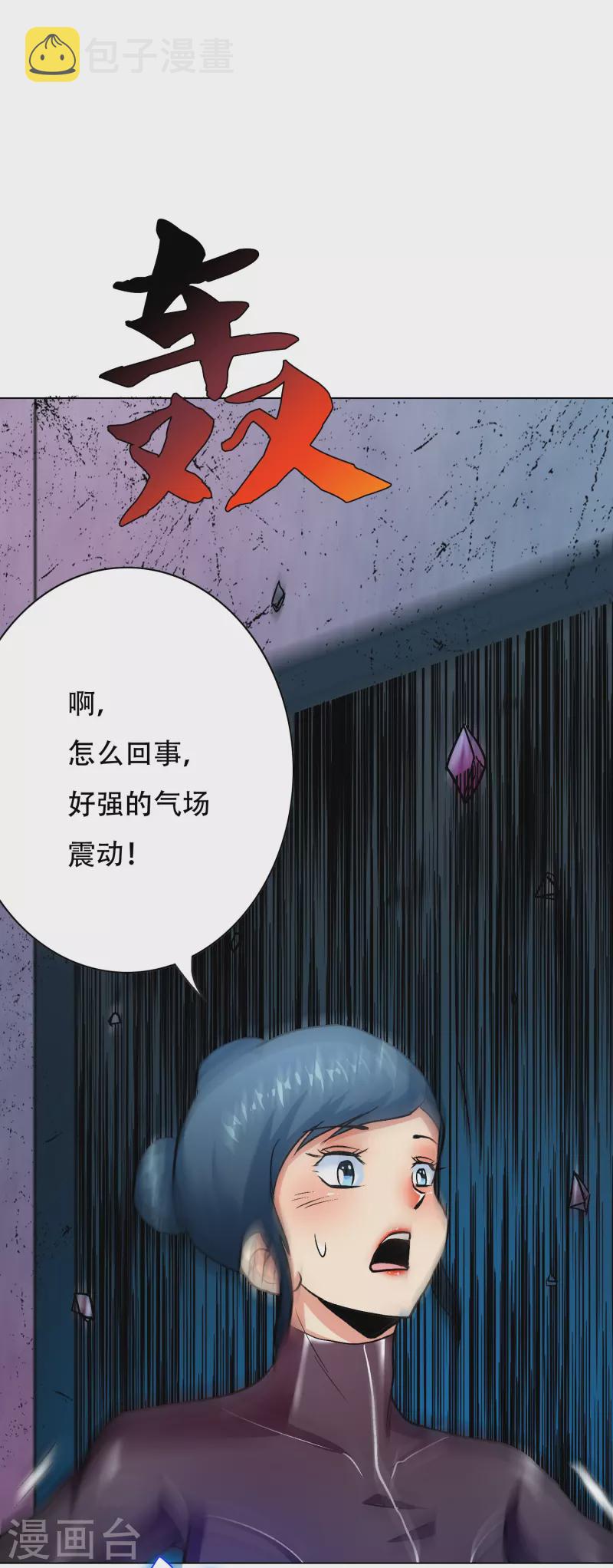 第53话 反派和主角一起开挂？！33