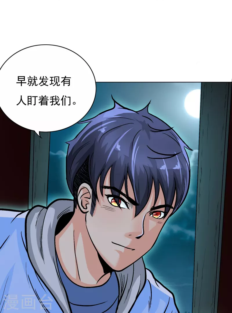 第9话 红衣女鬼的真相20