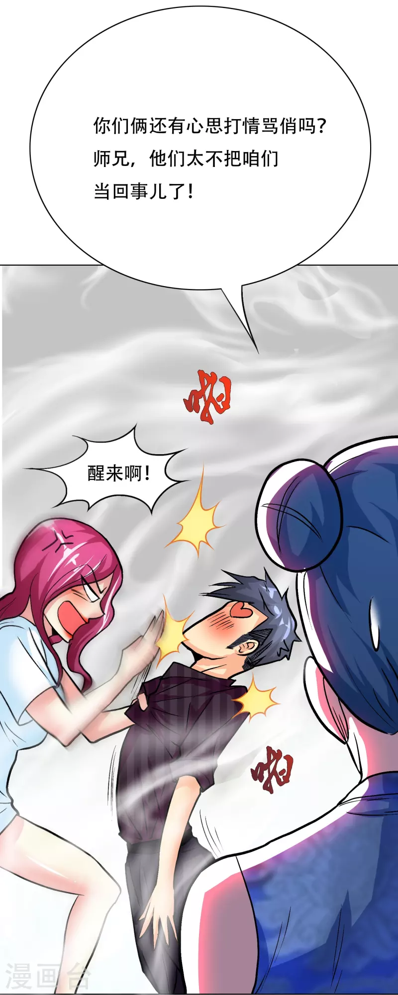 第37话 第一次有人这麽保护我17