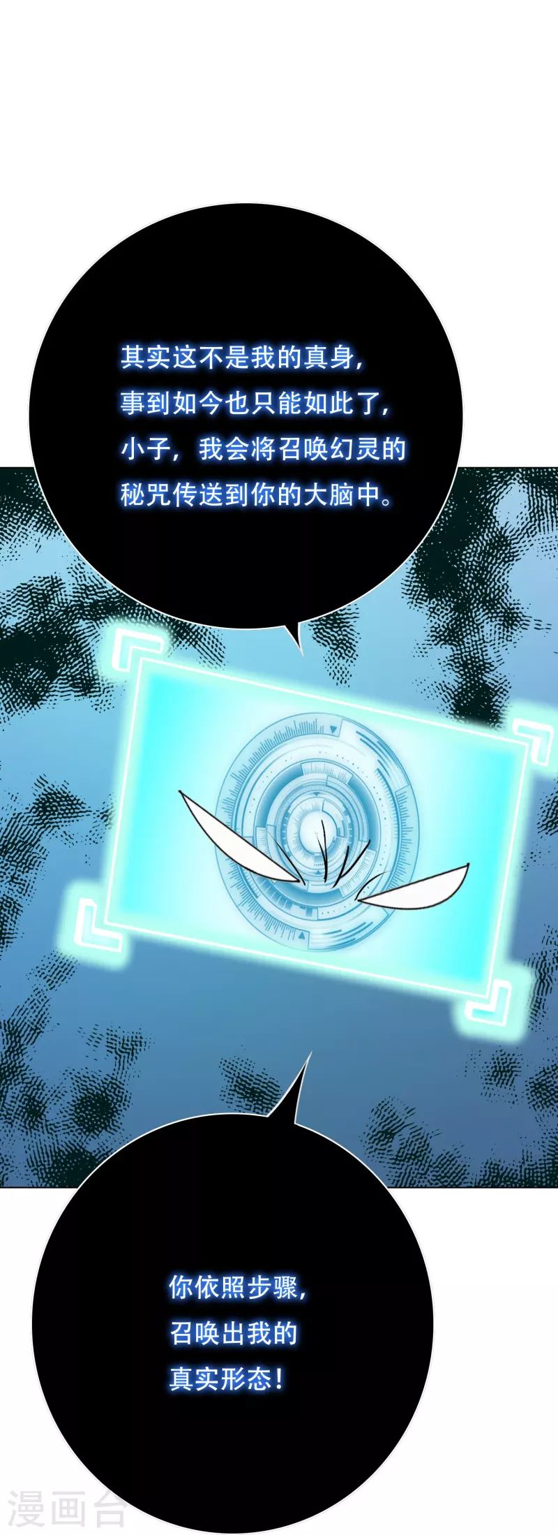 第54话 听说你想吃了我？32