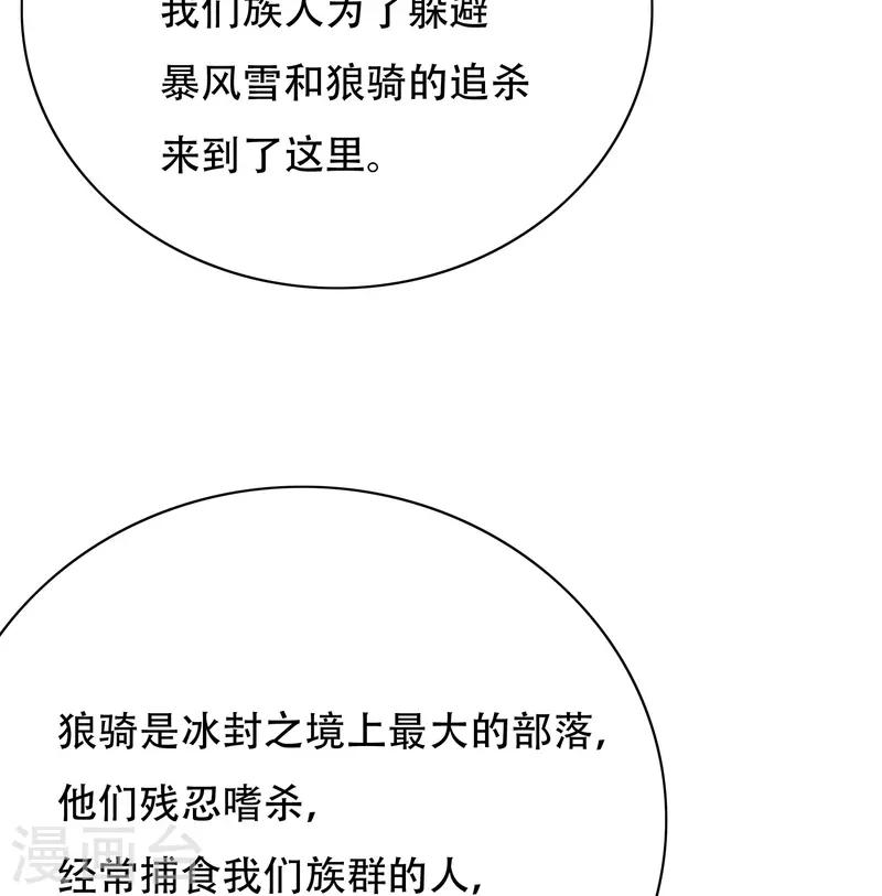 第63话 只要我不尴尬尴尬的就是别人57