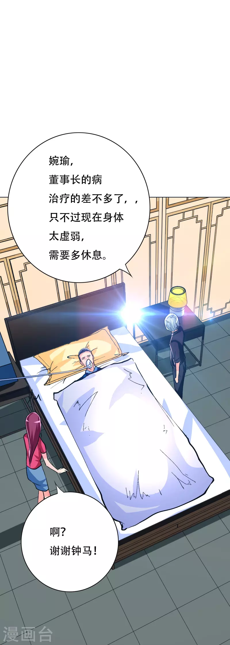第70话 看看你们这没见过世面的样子！58