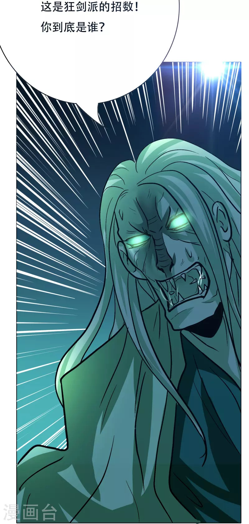 第56话 到底谁是谁爸爸？2
