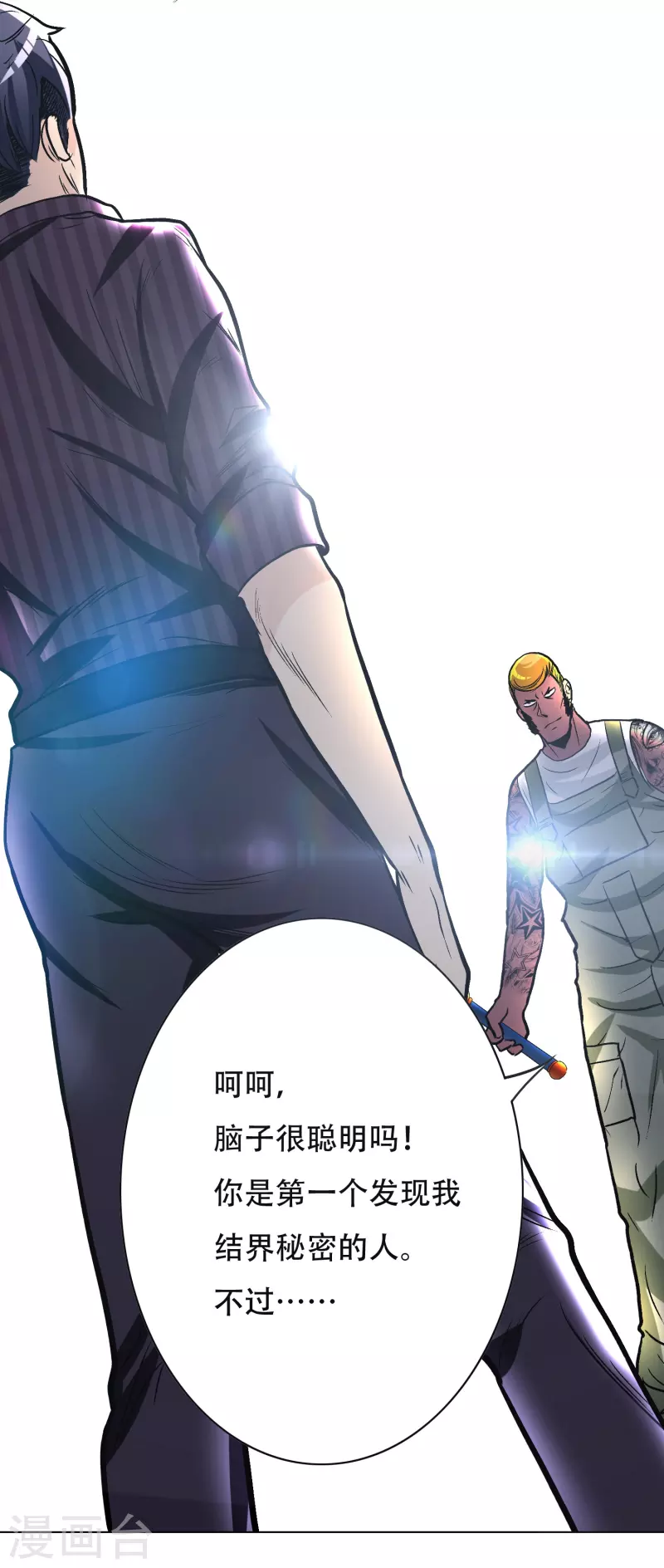 第33话 游戏才真正刚开始……36