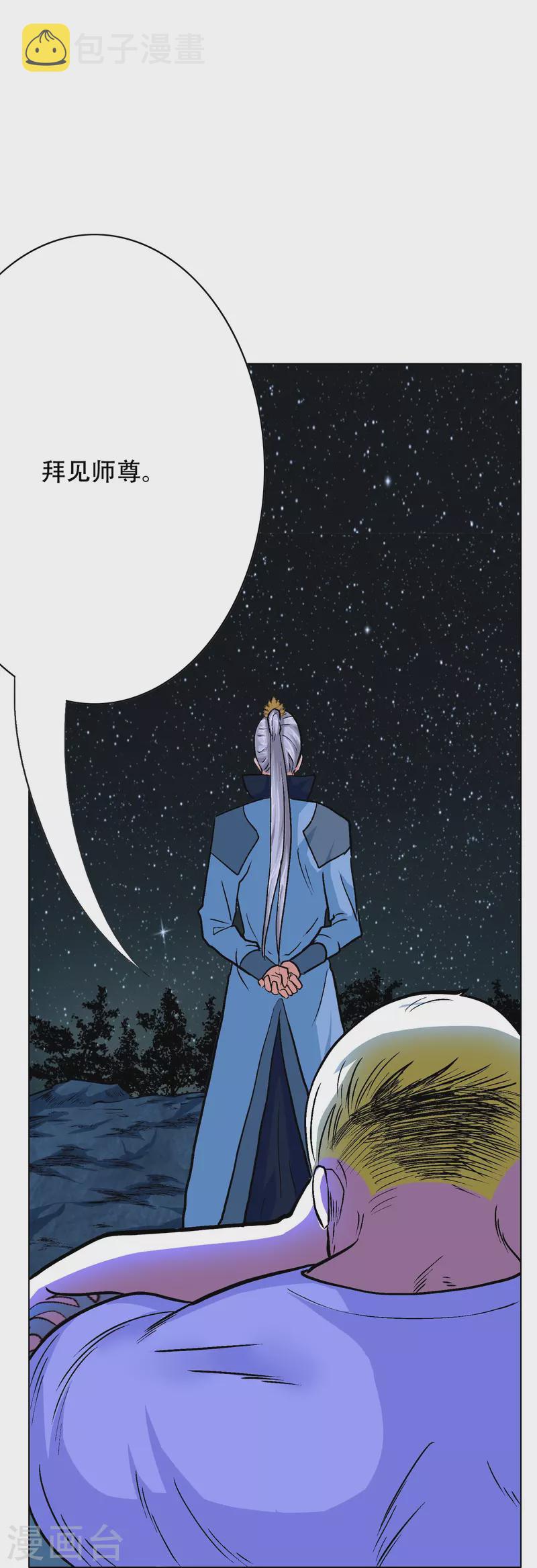 第36话 你已经征服了我的胃7