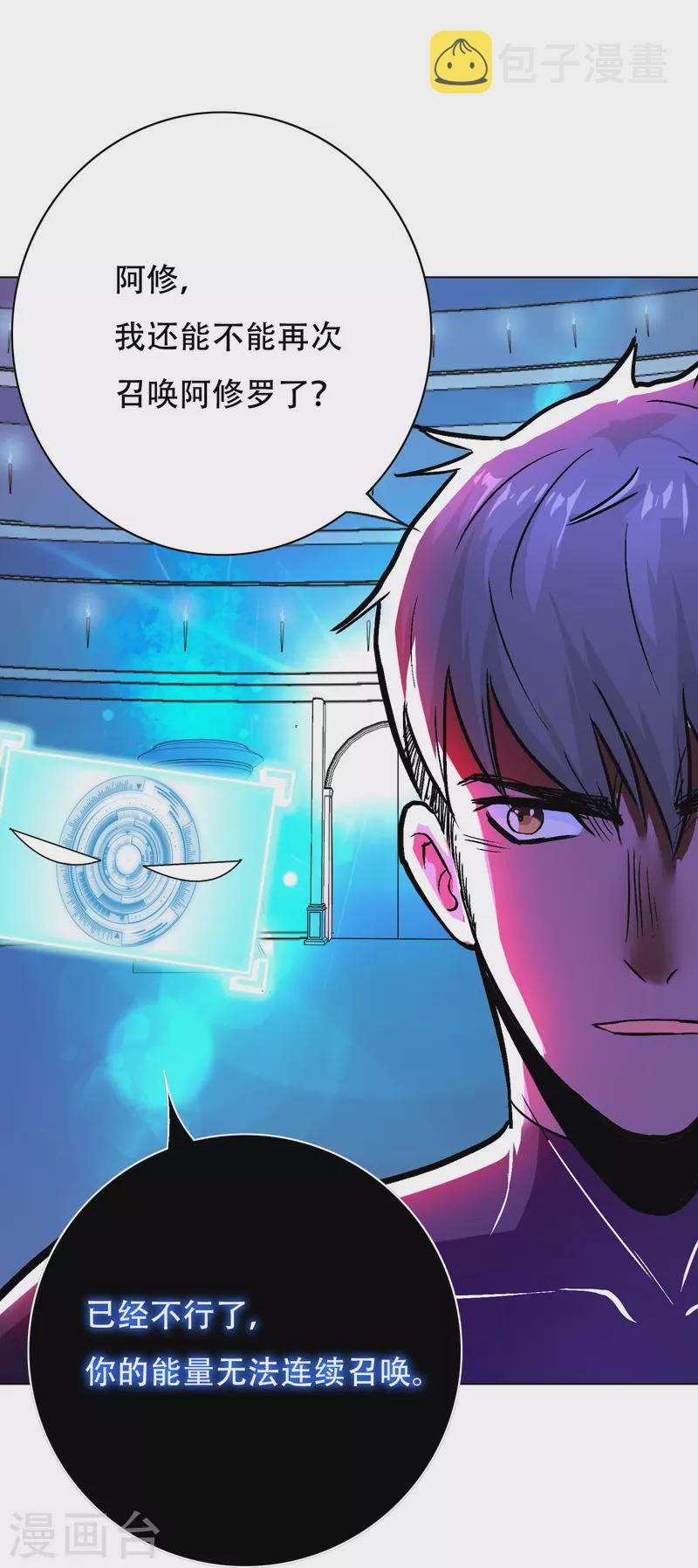 第55话 帅的过三秒才是真男人！44