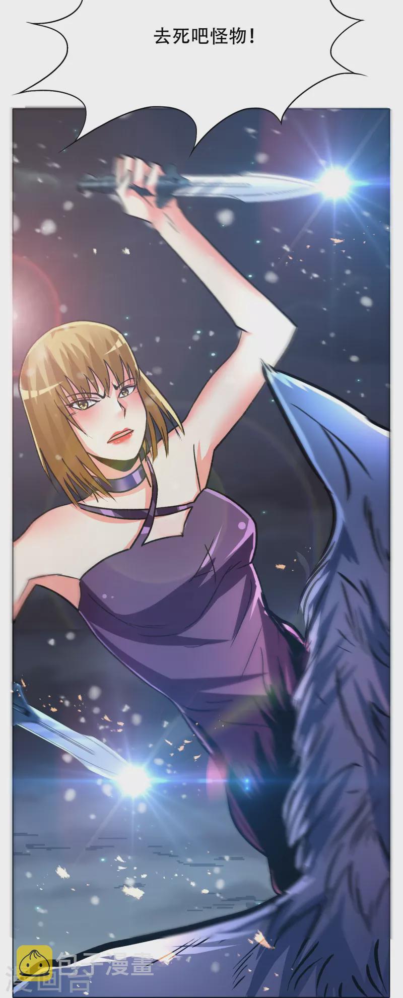 第65话 我的人不是谁都可以欺负的！13