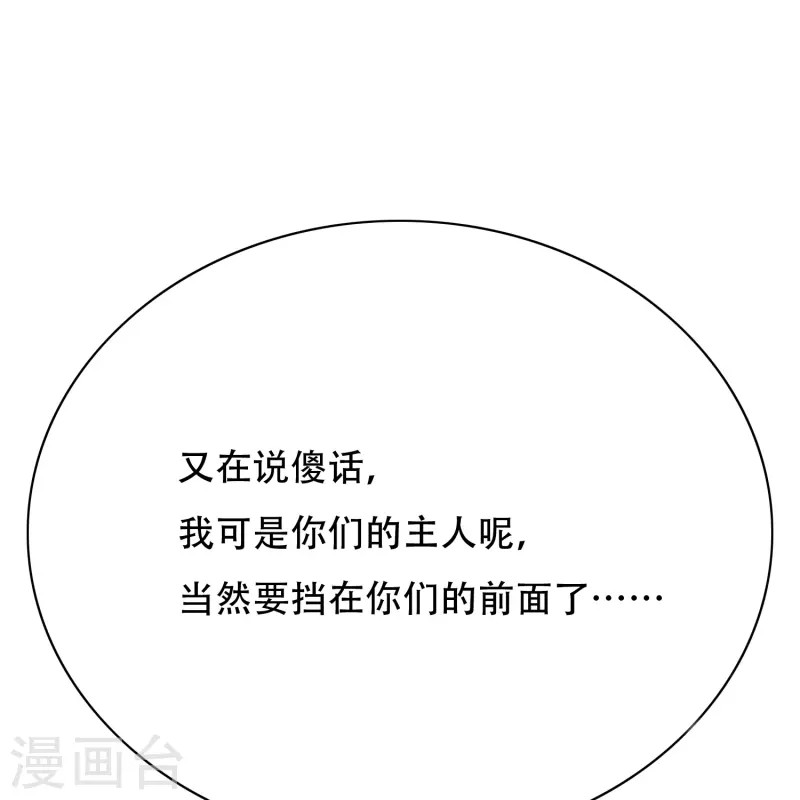 第67话 原来男主外挂也有没用的时候41