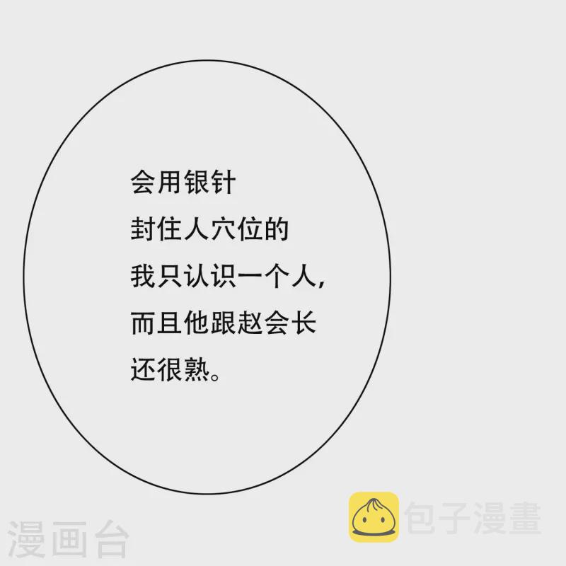 第17话 处女之身32