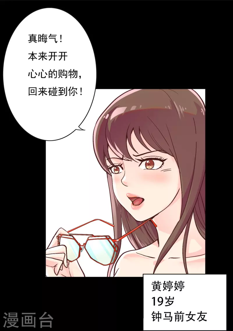 第1话 被雷劈得外挂7