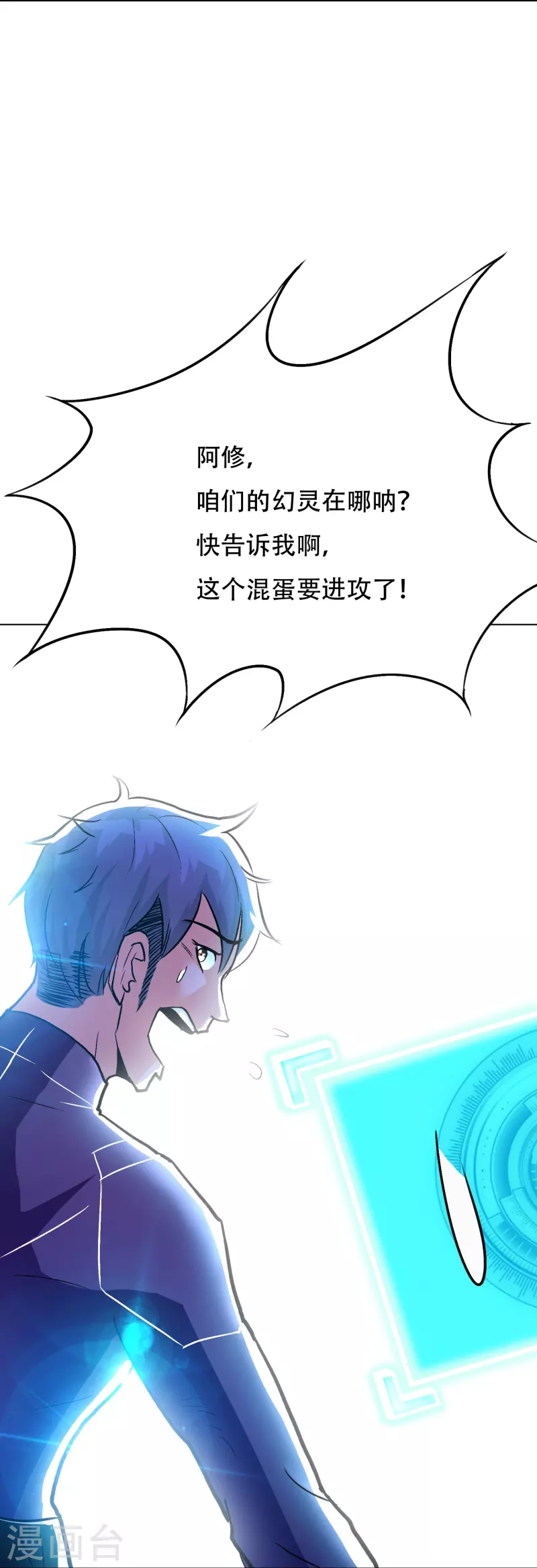 第54话 听说你想吃了我？27