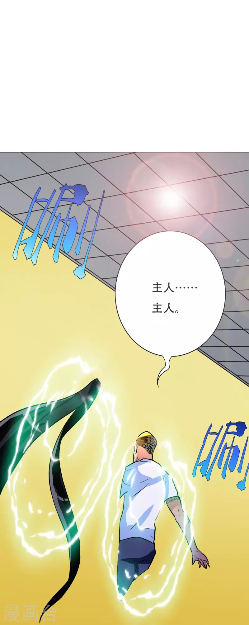 第43话 生米煮成熟饭51