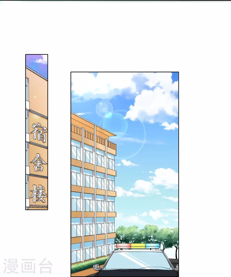 第3话 死性不改！32