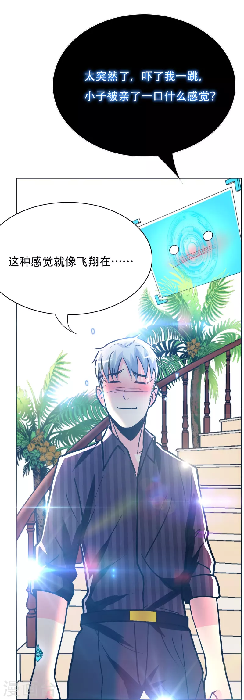 第60话 我就是那个礼物56