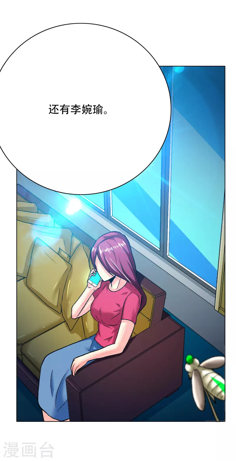 第76话 反派永远干不过主角33