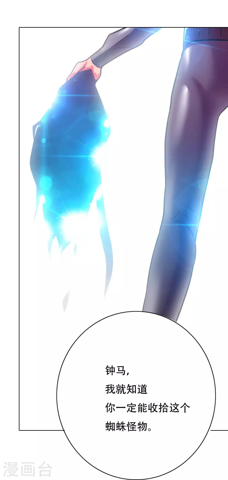 第48话 妖怪，别想动我兄弟！42