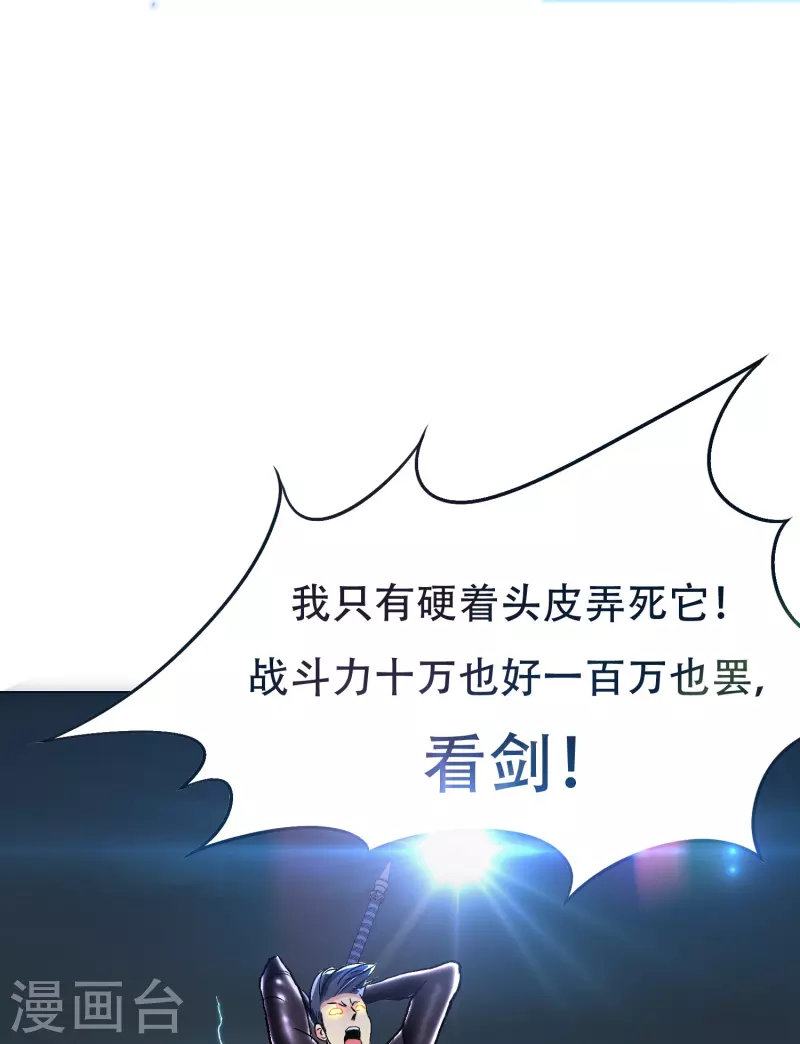 第49话 主角光环的挂你无法想象13