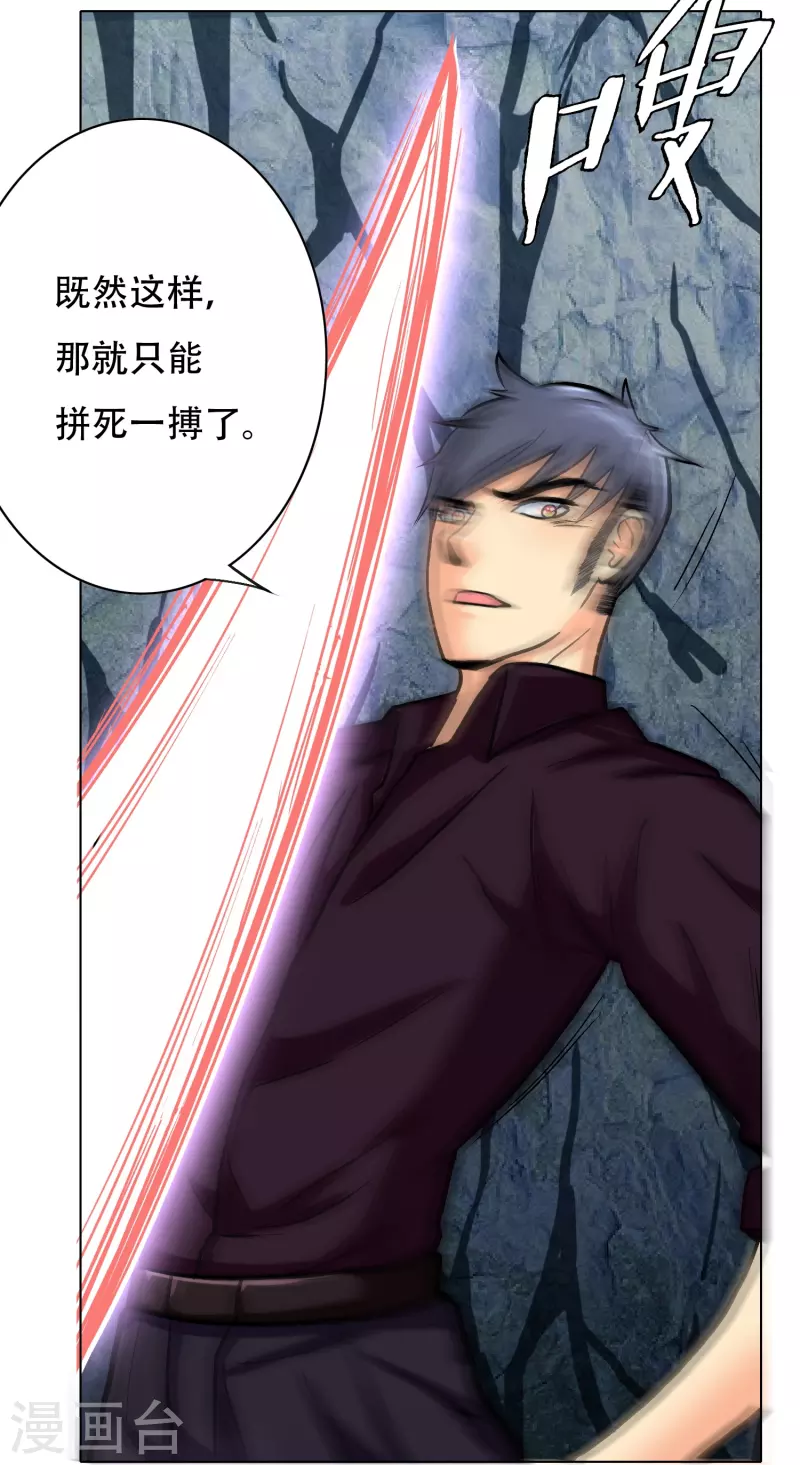 第32话 是你！影分身之术！28