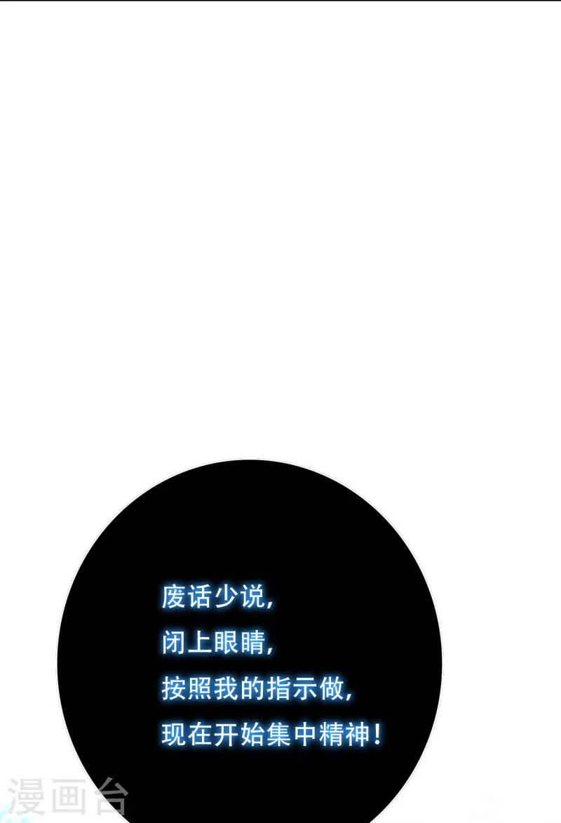 第54话 听说你想吃了我？35