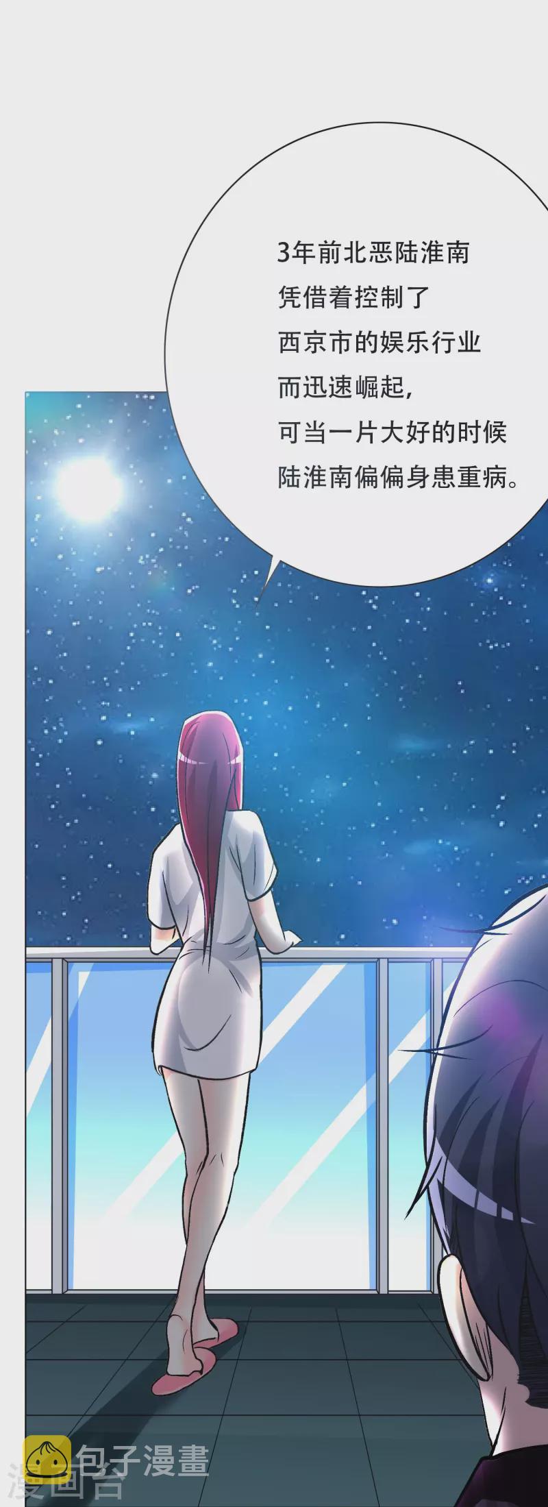 第35话 我们做个交易怎麽样？38