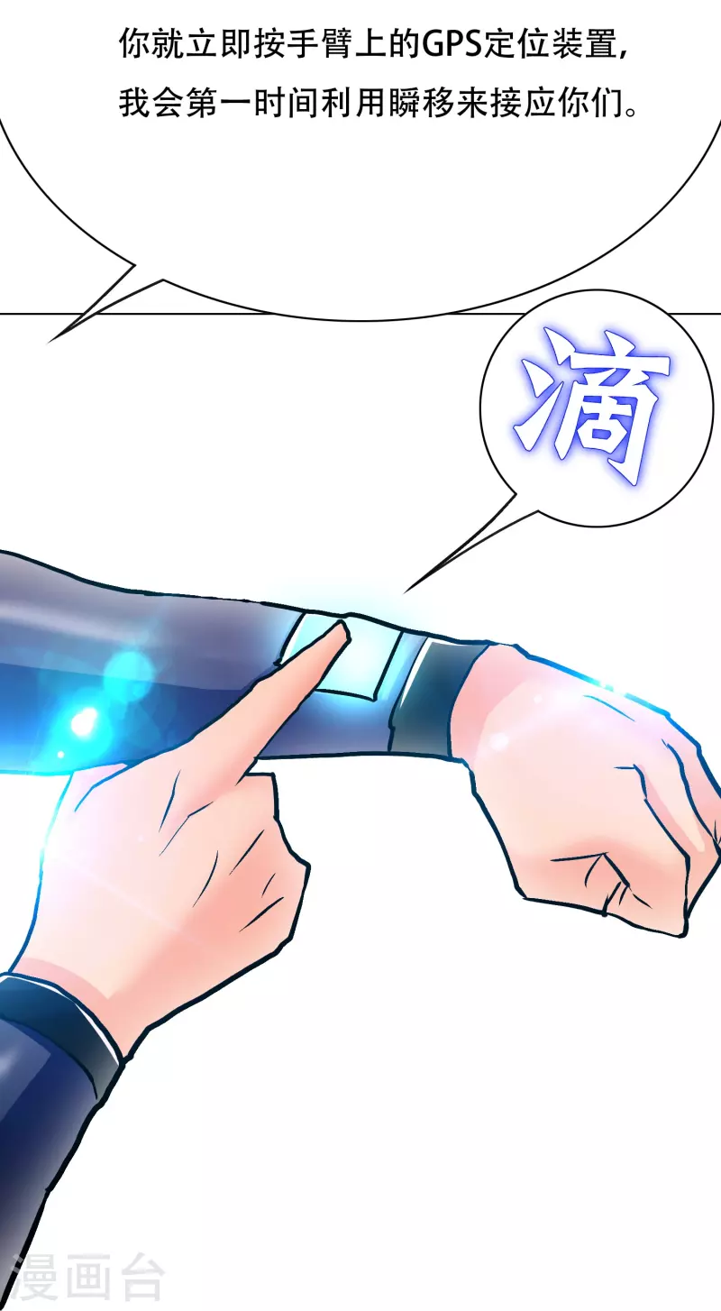 第50话 主角的背後总有大佬罩着59