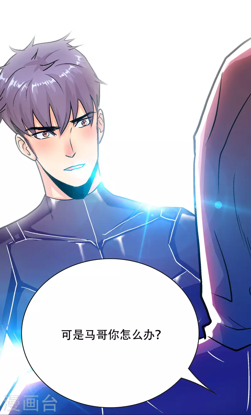 第47话 锺马，你好帅啊！46