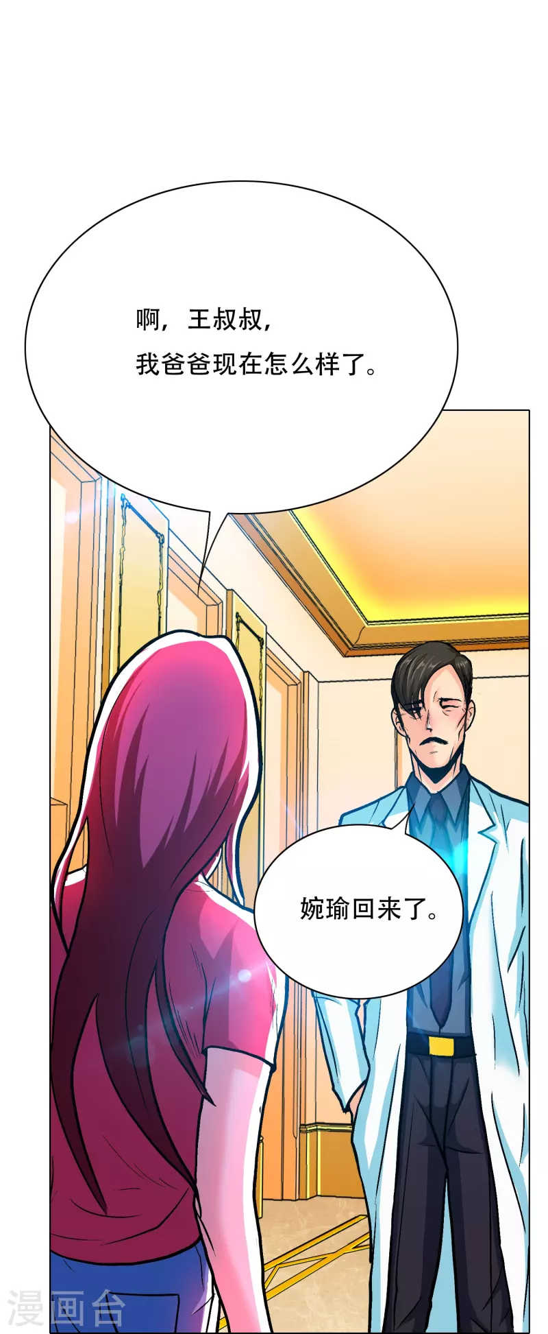 第59话 遇事不决打个赌26