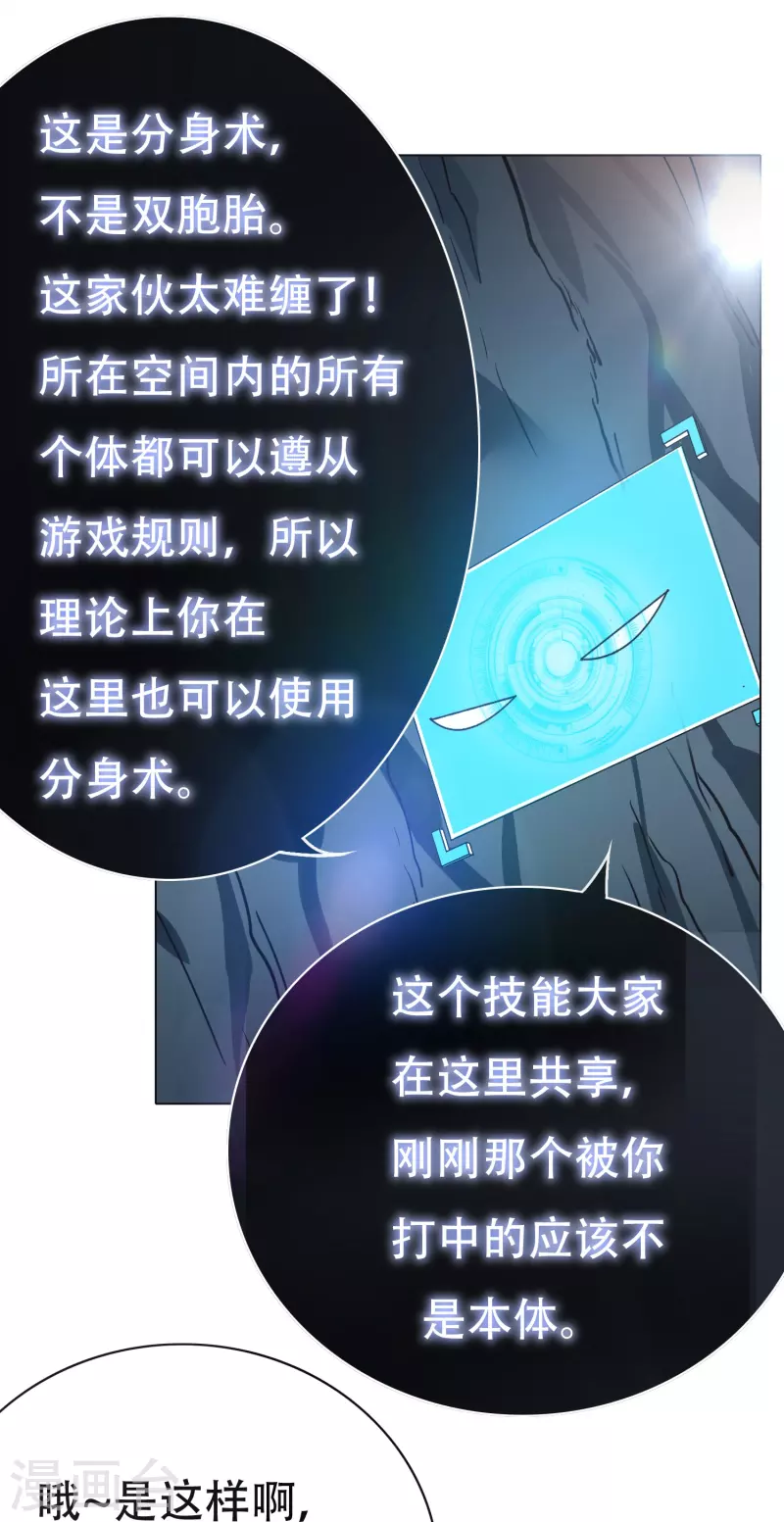 第32话 是你！影分身之术！53