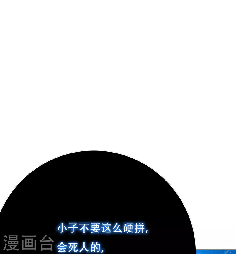 第67话 原来男主外挂也有没用的时候31
