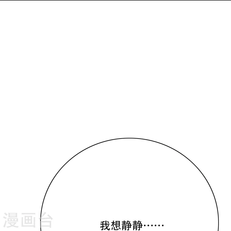 第69话 别理我，我想静静68