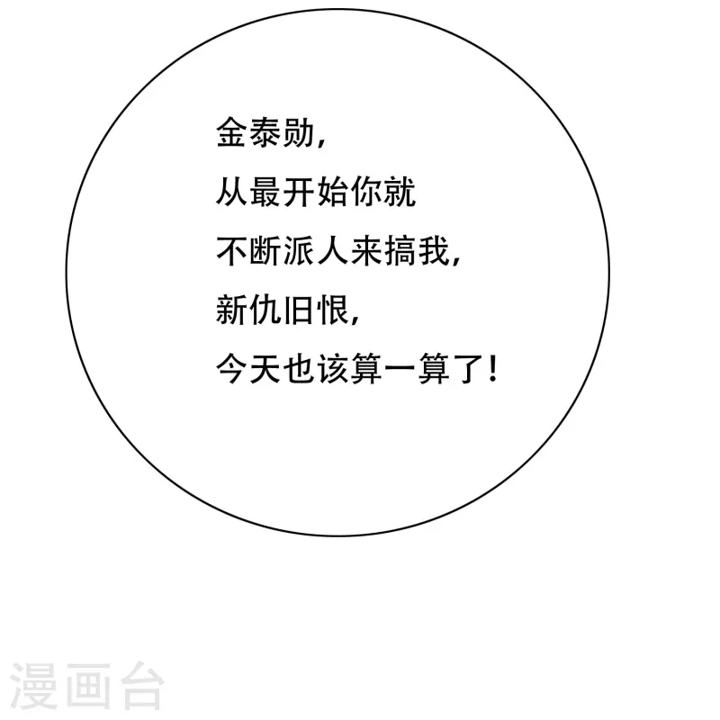 第18话 我的敌人居然是生化武器？！7