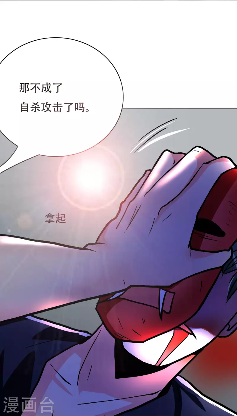 第27话 什麽不可描述的事情？24