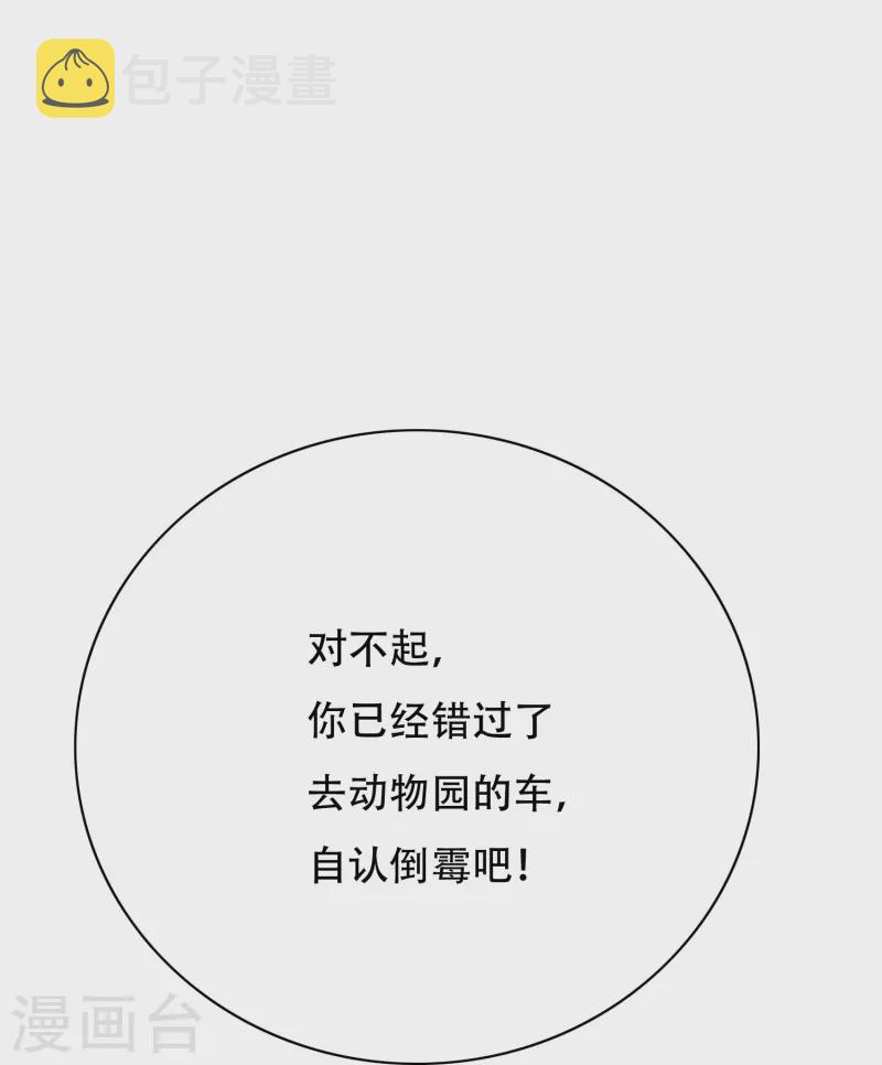 第65话 我的人不是谁都可以欺负的！33