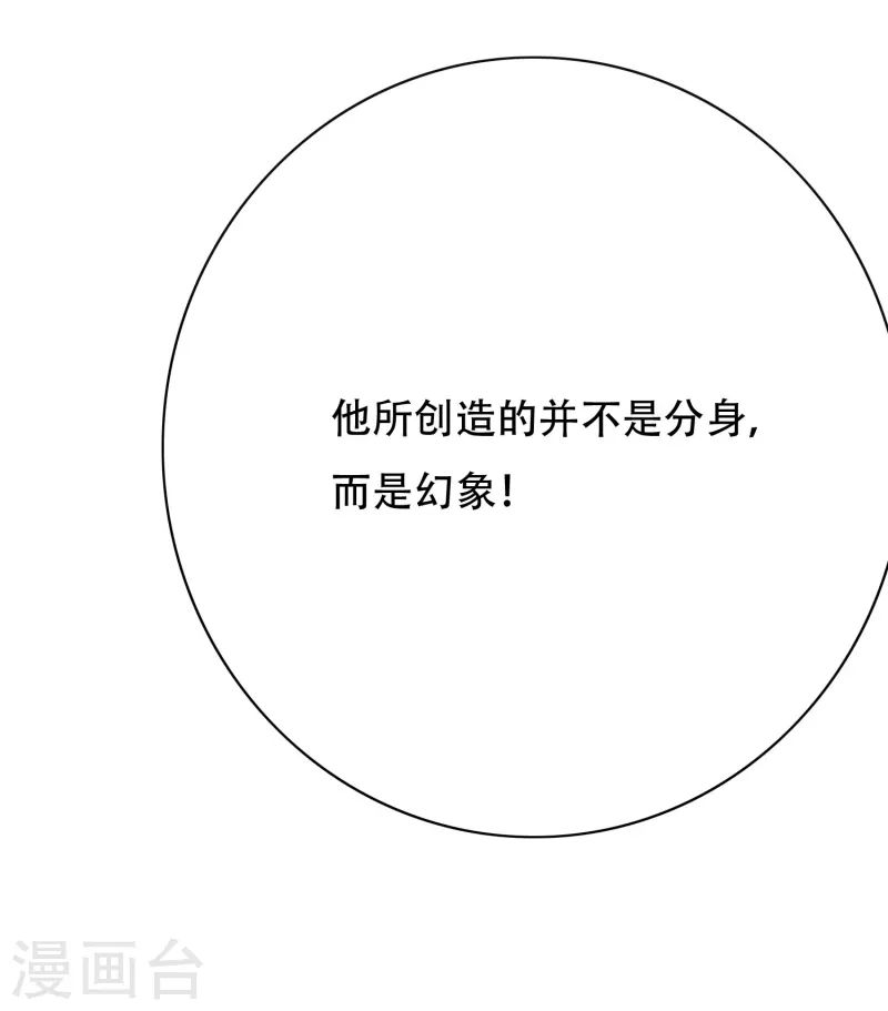 第33话 游戏才真正刚开始……34