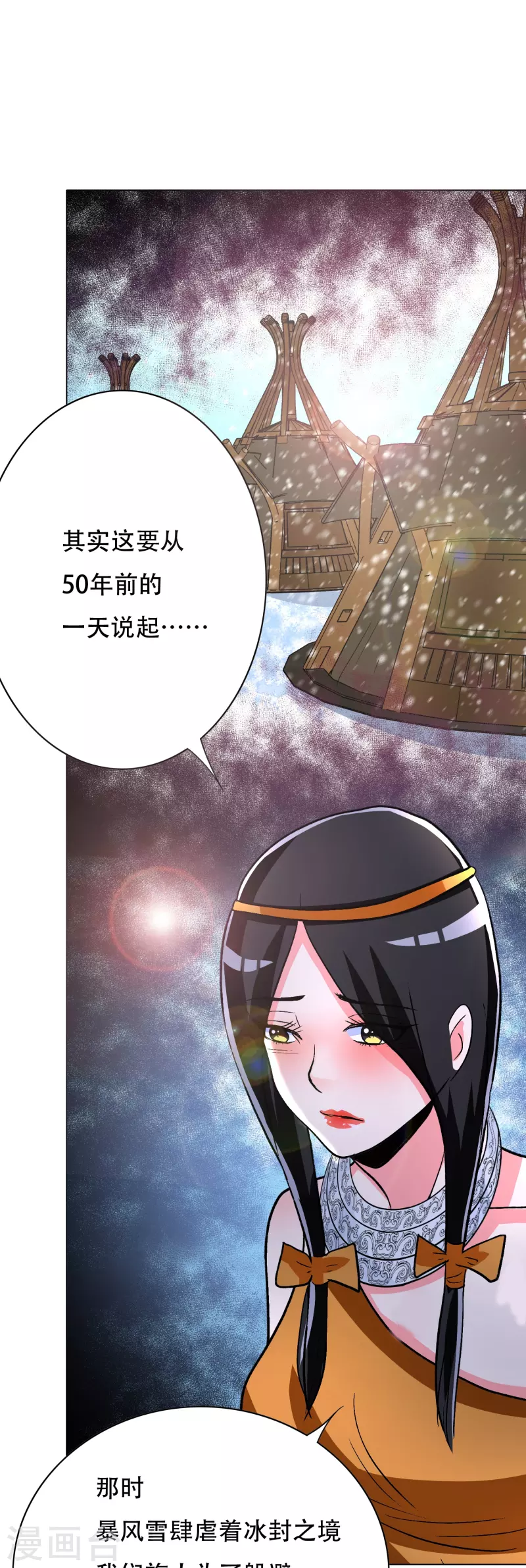 第63话 只要我不尴尬尴尬的就是别人56