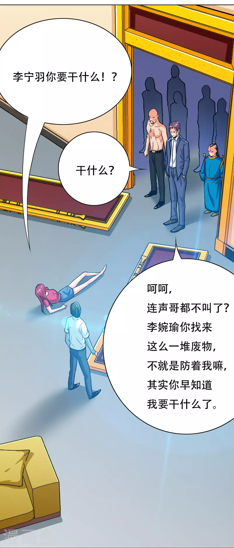 第78话 血缘关系重要吗？5