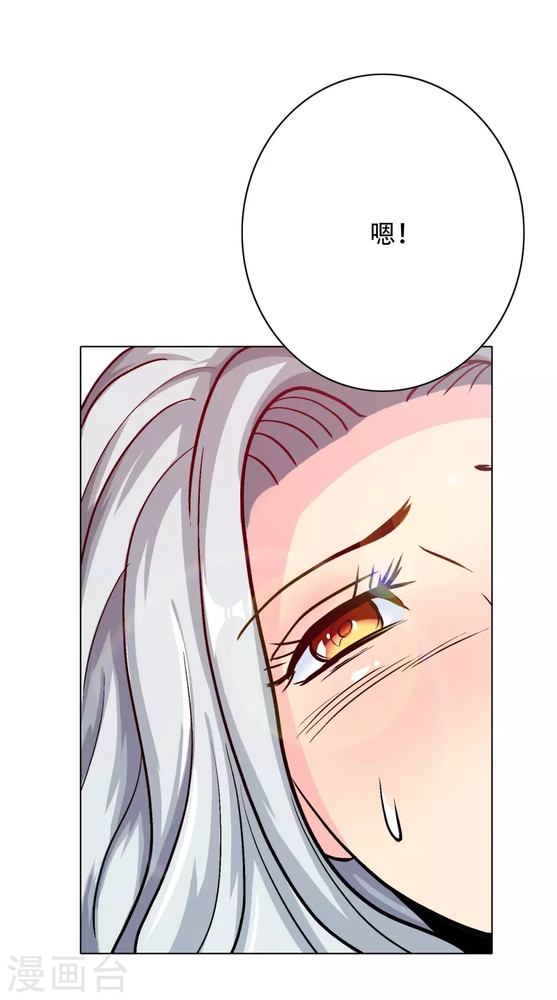 第22话 怎麽突然换成了赘婿剧本？！23