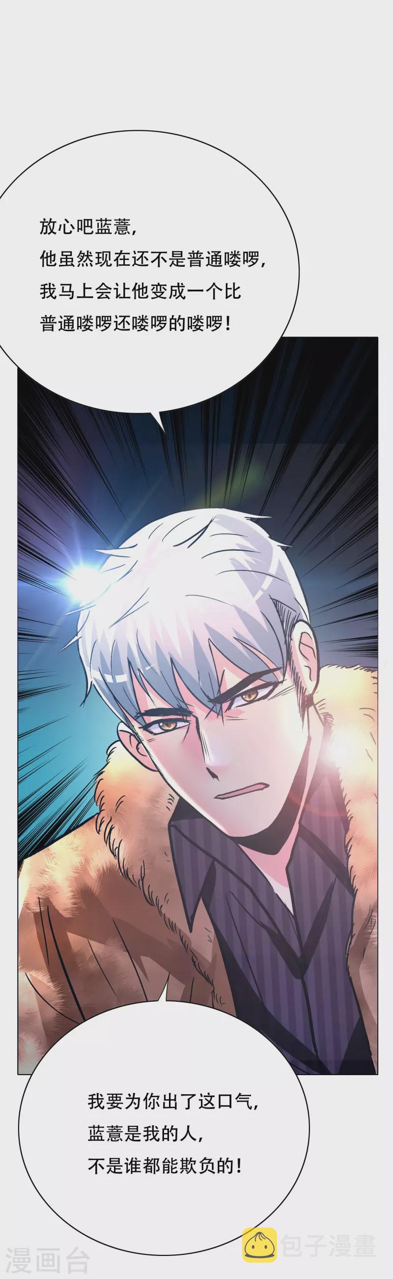 第65话 我的人不是谁都可以欺负的！27