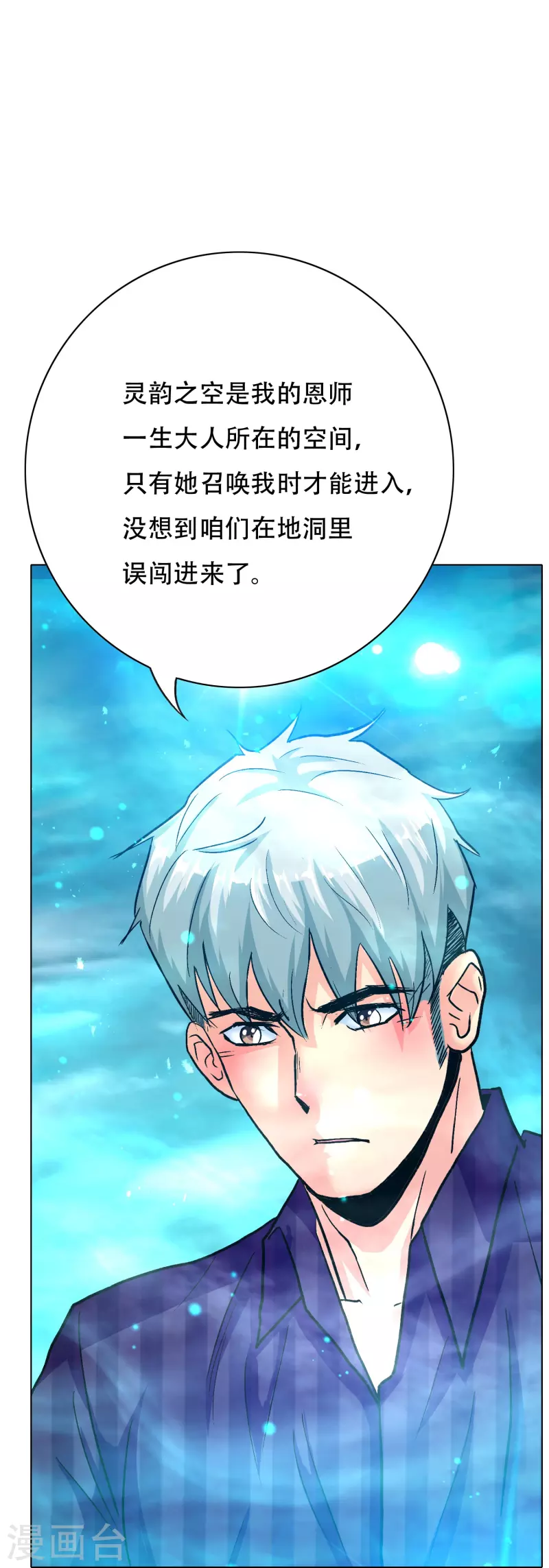 第62话 单人副本开啓6