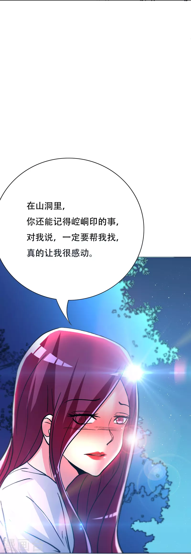 第58话 助他成爲最强就是最好的保护49